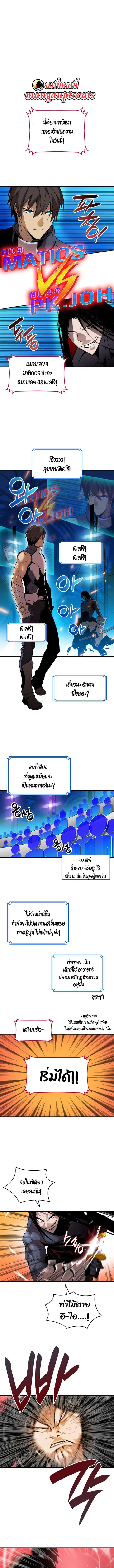 Worn and Torn Newbie ตอนที่ 25 หน้า 1