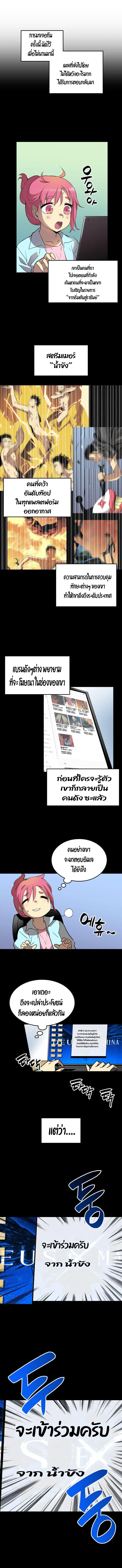 Worn and Torn Newbie ตอนที่ 28 หน้า 3