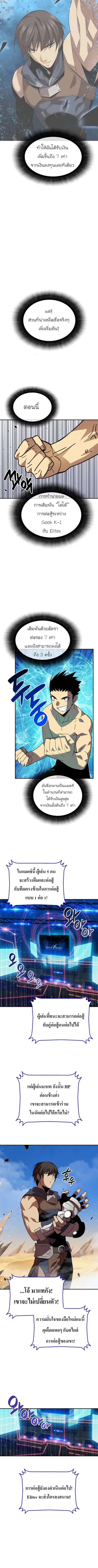Worn and Torn Newbie ตอนที่ 43 หน้า 2