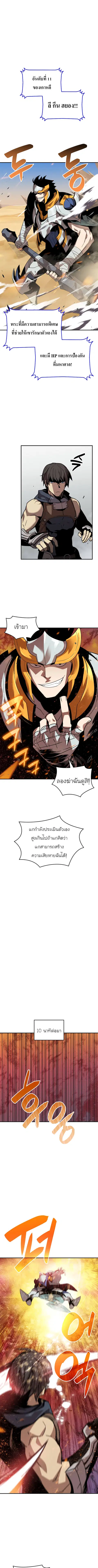 Worn and Torn Newbie ตอนที่ 43 หน้า 3
