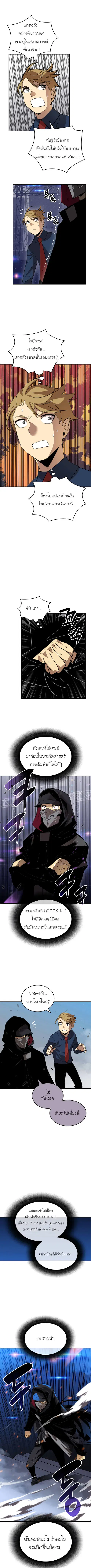 Worn and Torn Newbie ตอนที่ 44 หน้า 3