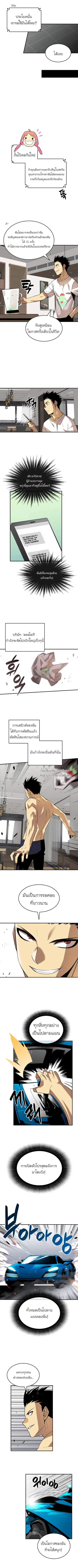 Worn and Torn Newbie ตอนที่ 47 หน้า 3