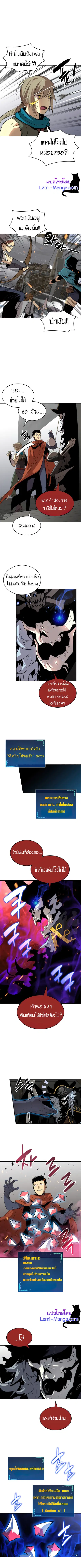 Worn and Torn Newbie ตอนที่ 60 หน้า 2