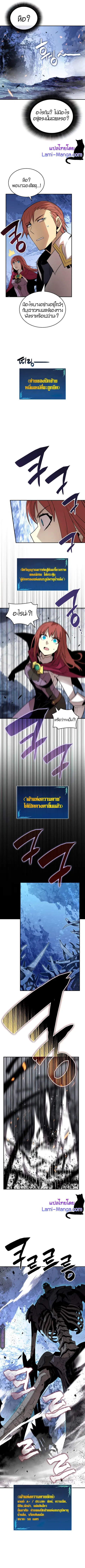 Worn and Torn Newbie ตอนที่ 67 หน้า 3