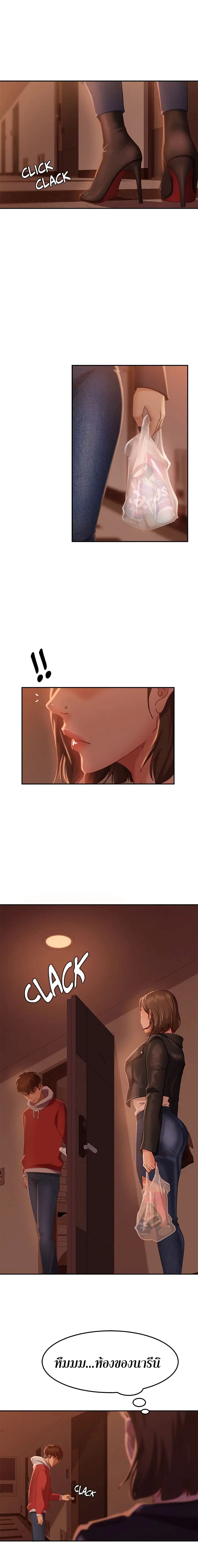 Worst Day Ever ตอนที่ 11 หน้า 3
