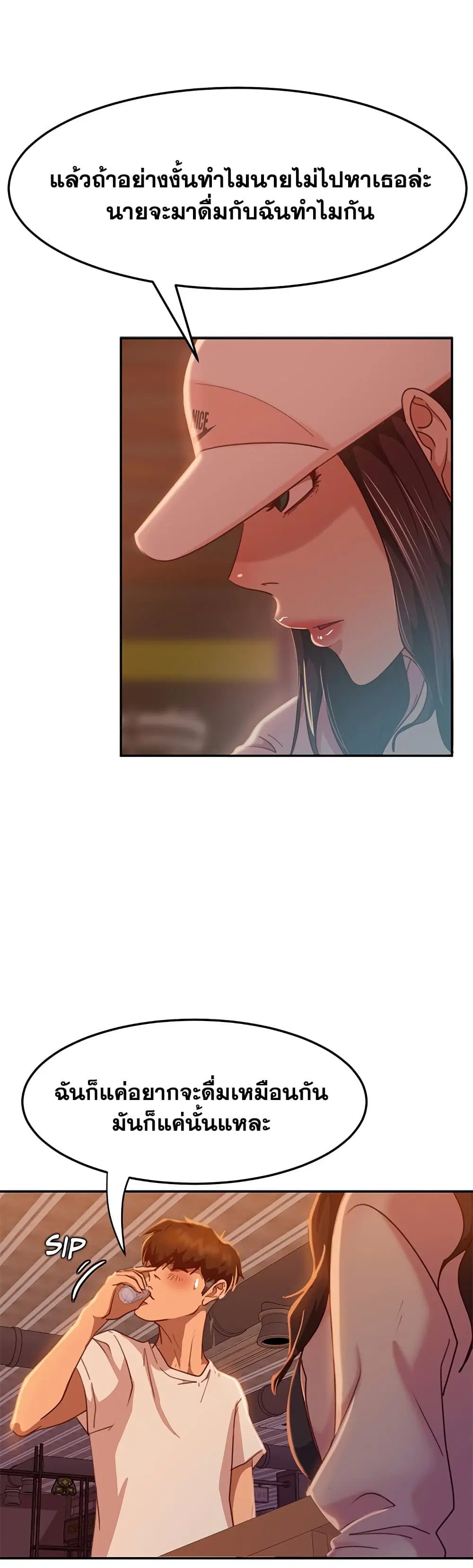 Worst Day Ever ตอนที่ 17 หน้า 3