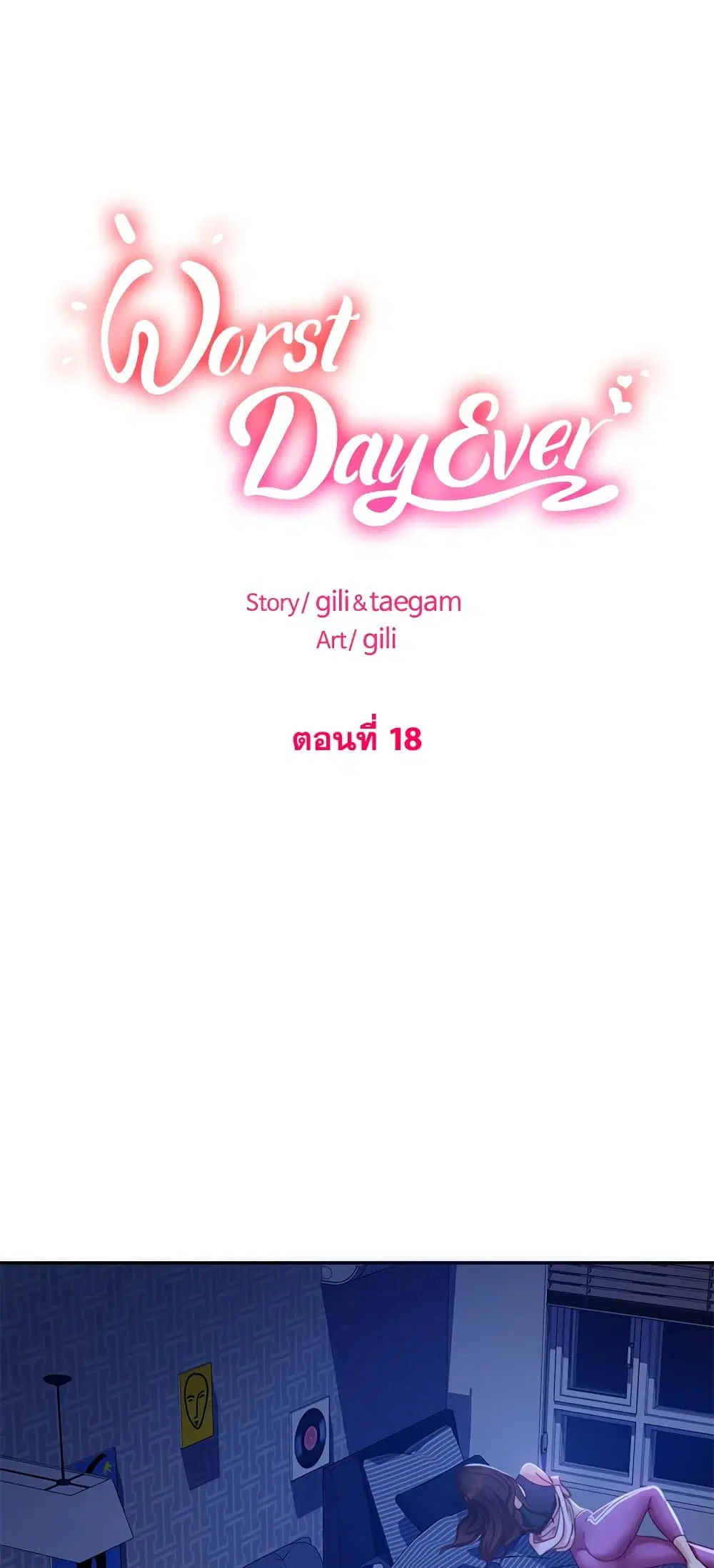 Worst Day Ever ตอนที่ 18 หน้า 1