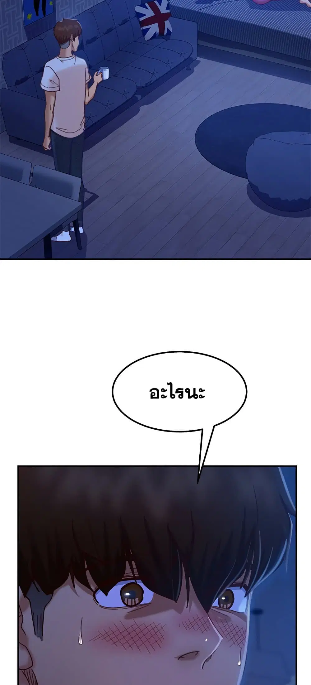 Worst Day Ever ตอนที่ 18 หน้า 2