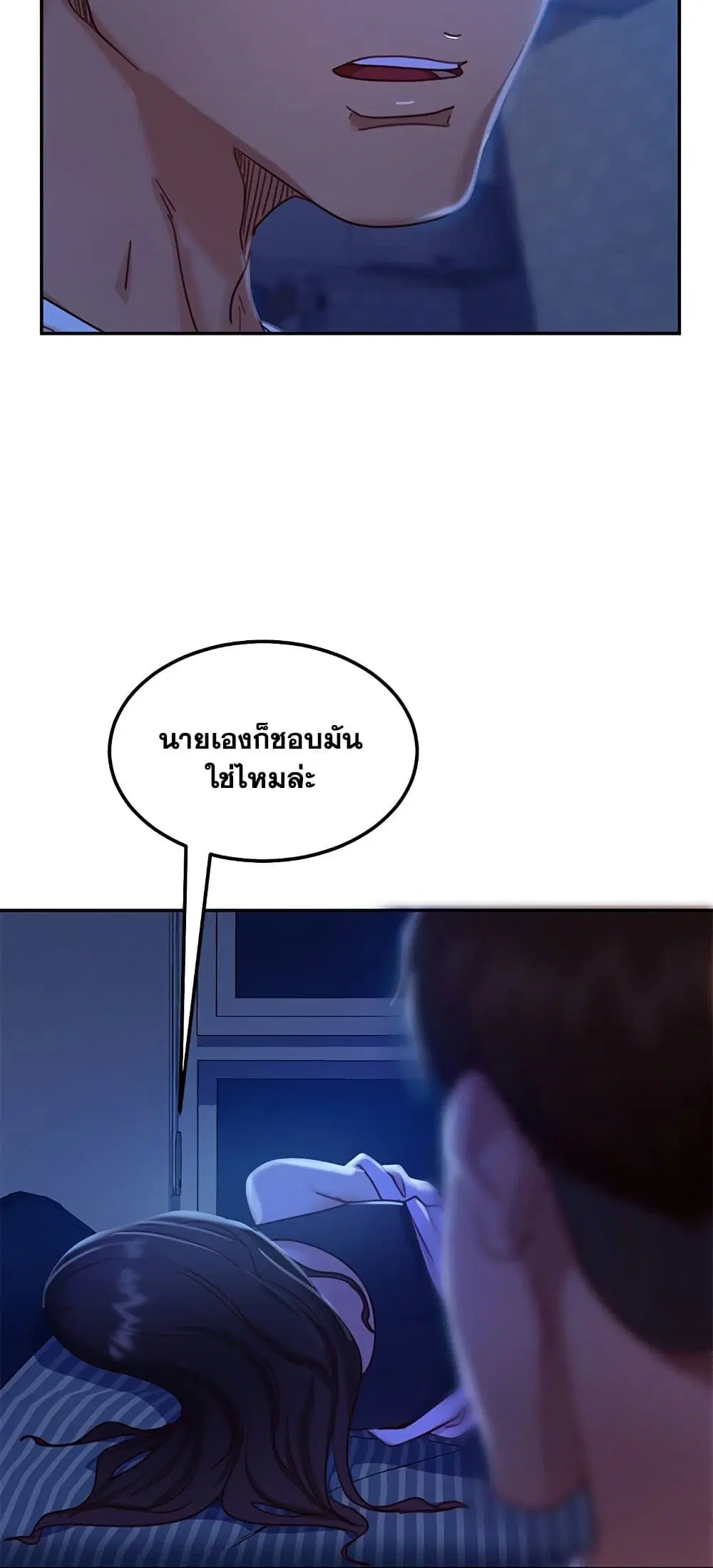 Worst Day Ever ตอนที่ 18 หน้า 3