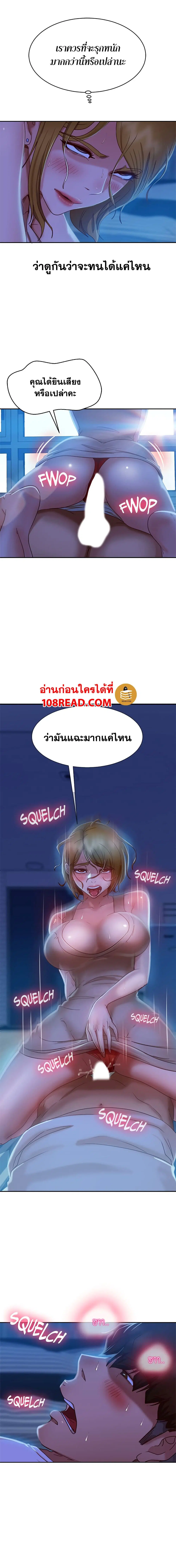 Worst Day Ever ตอนที่ 22 หน้า 2