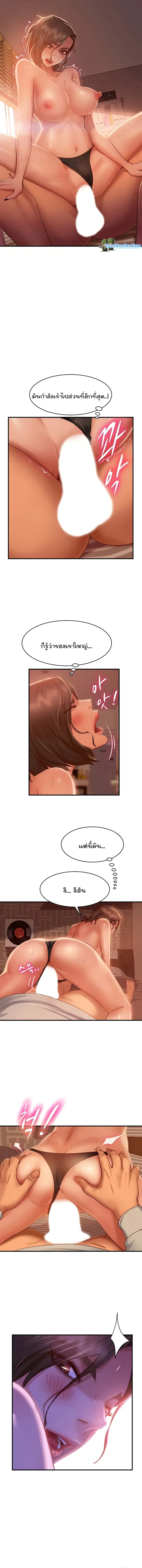 Worst Day Ever ตอนที่ 26 หน้า 2