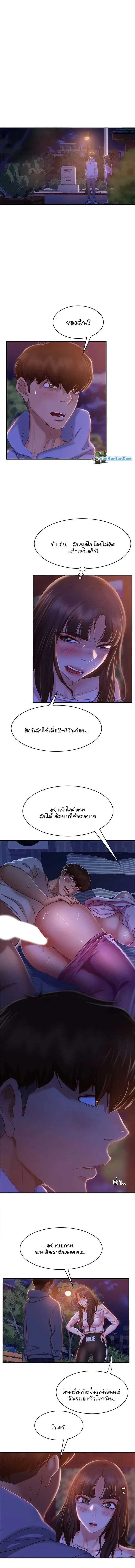 Worst Day Ever ตอนที่ 30 หน้า 2