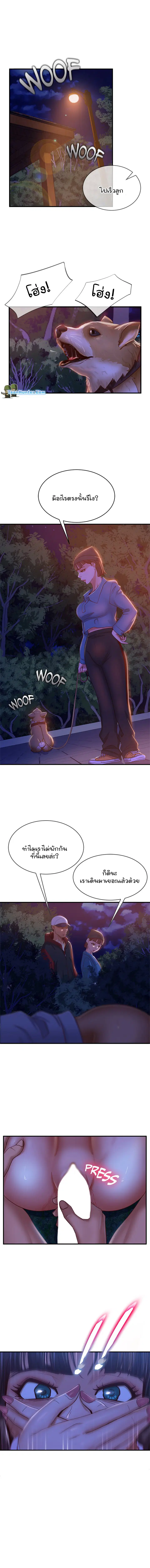 Worst Day Ever ตอนที่ 32 หน้า 2