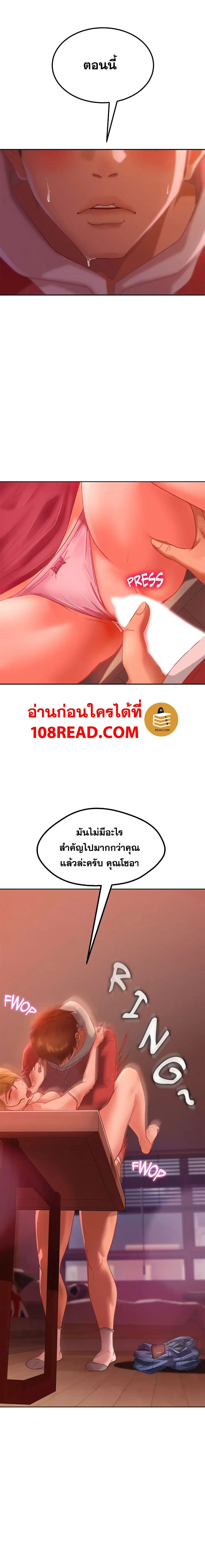 Worst Day Ever ตอนที่ 7 หน้า 3