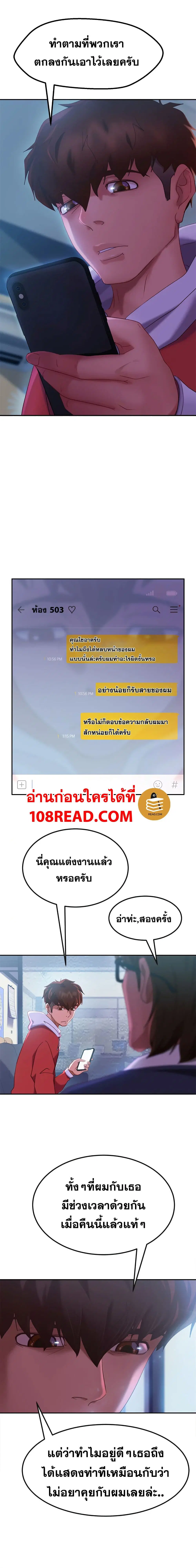 Worst Day Ever ตอนที่ 8 หน้า 3