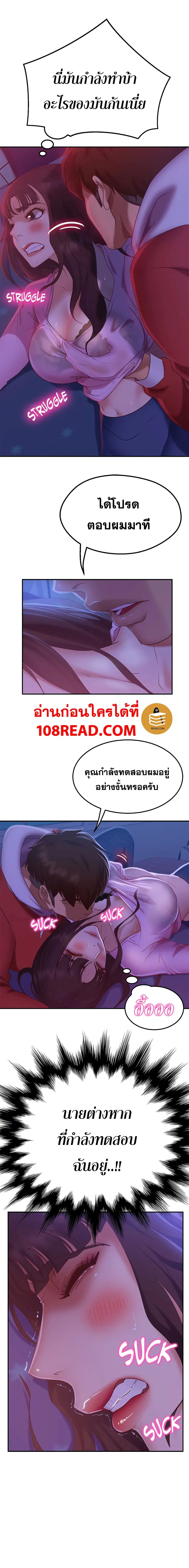 Worst Day Ever ตอนที่ 9 หน้า 3