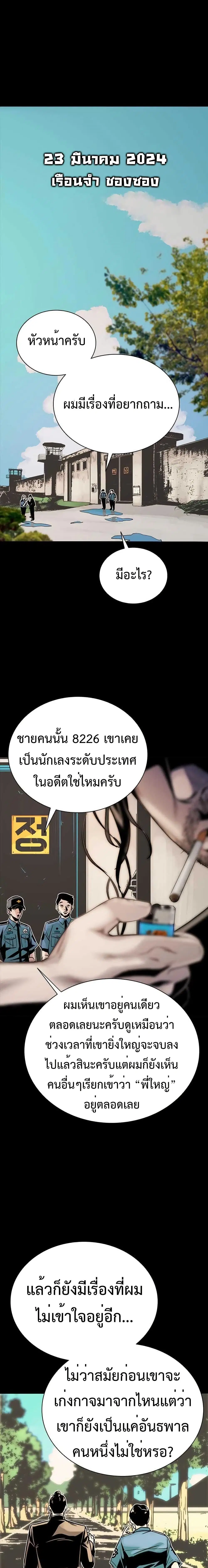 Worst Generation ตอนที่ 1 หน้า 1