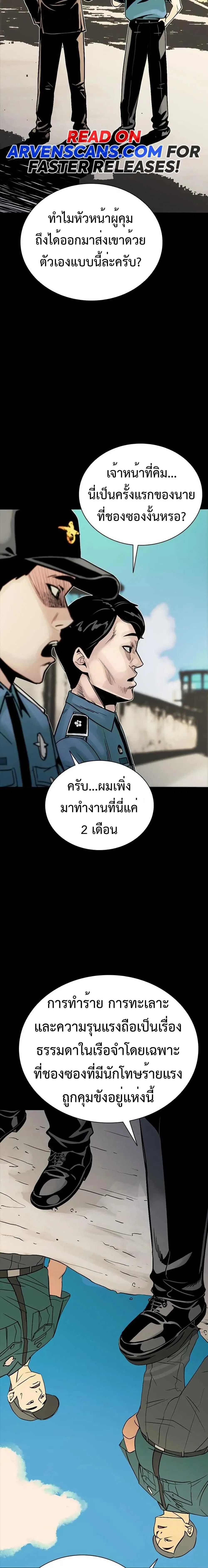Worst Generation ตอนที่ 1 หน้า 2