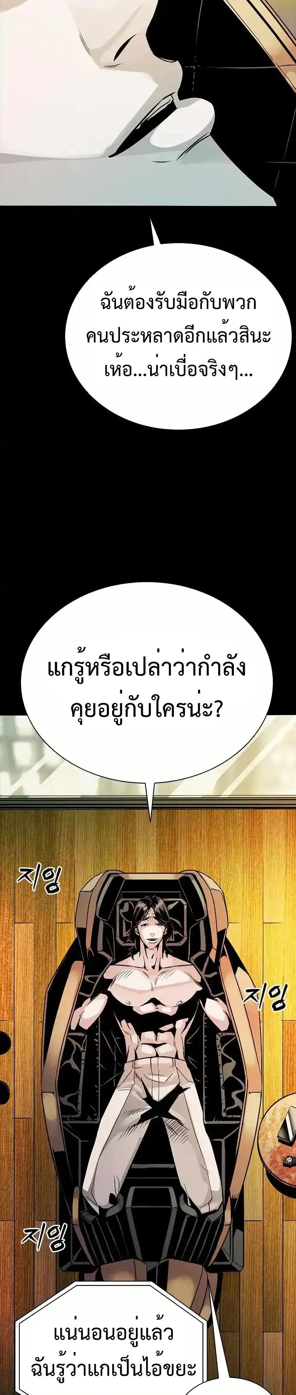 Worst Generation ตอนที่ 2 หน้า 3