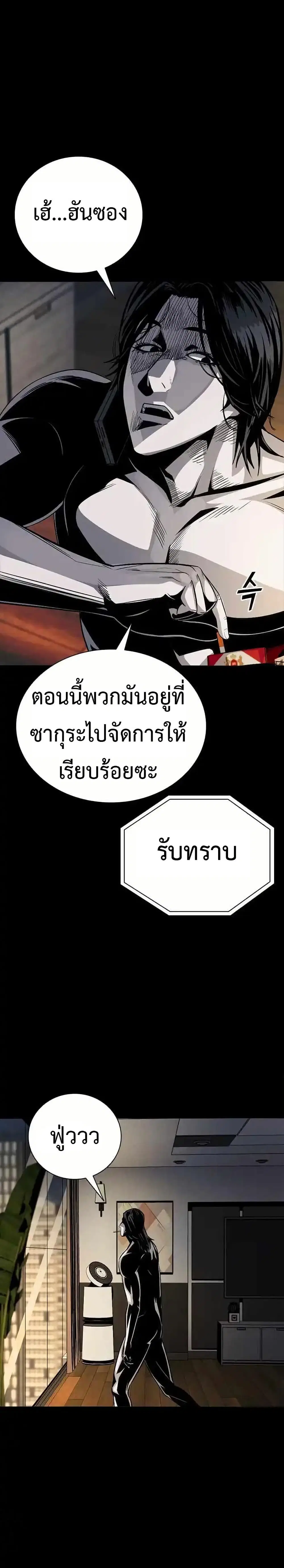 Worst Generation ตอนที่ 6 หน้า 2