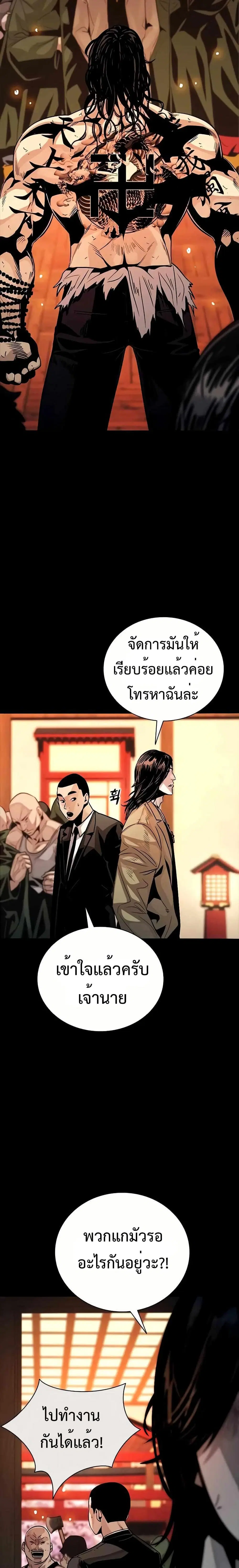 Worst Generation ตอนที่ 7 หน้า 3
