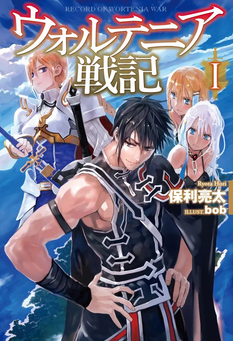 Wortenia Senki ตอนที่ 1 หน้า 1