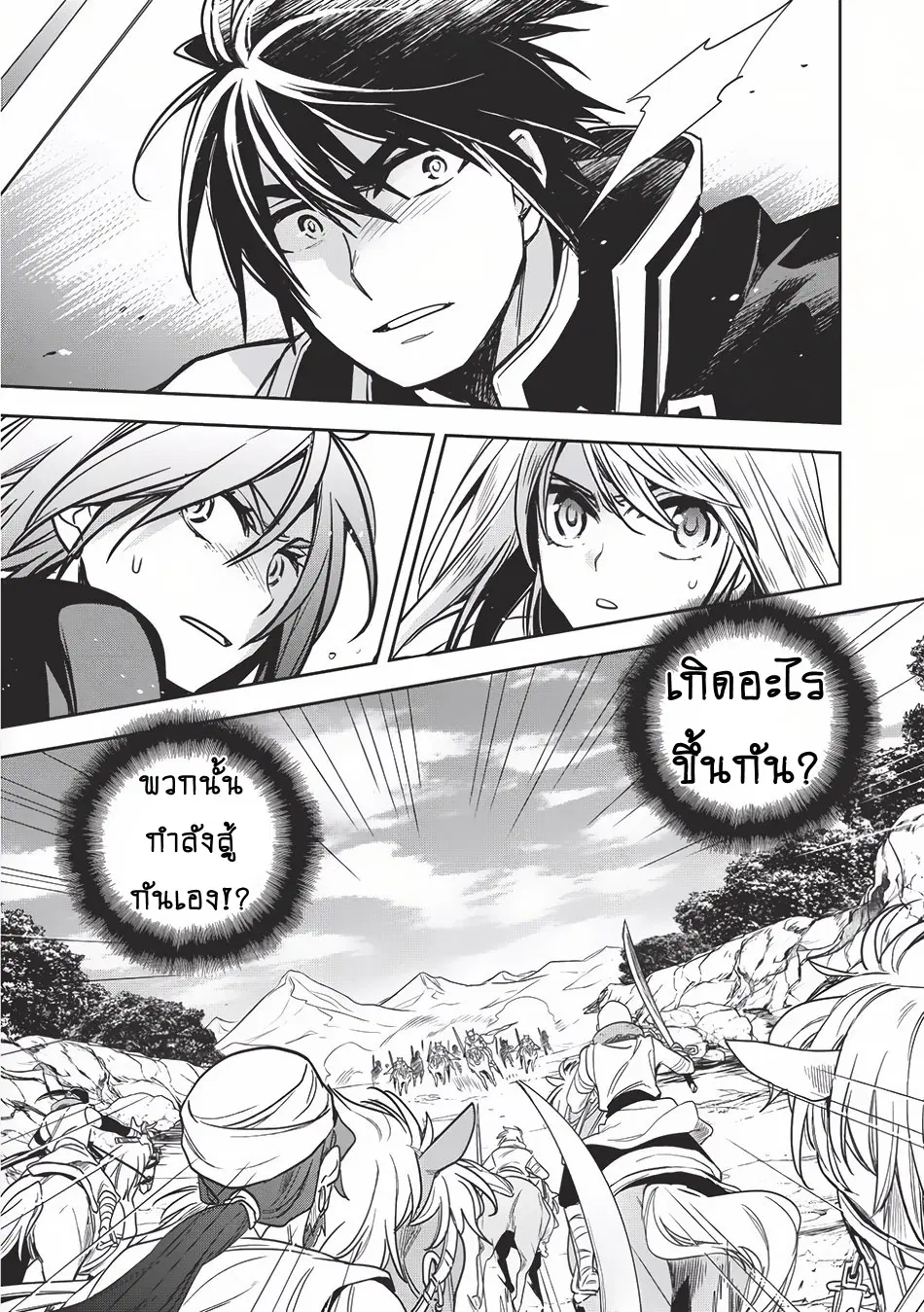 Wortenia Senki ตอนที่ 11 หน้า 1