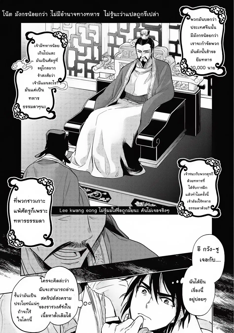 Wortenia Senki ตอนที่ 15 หน้า 1