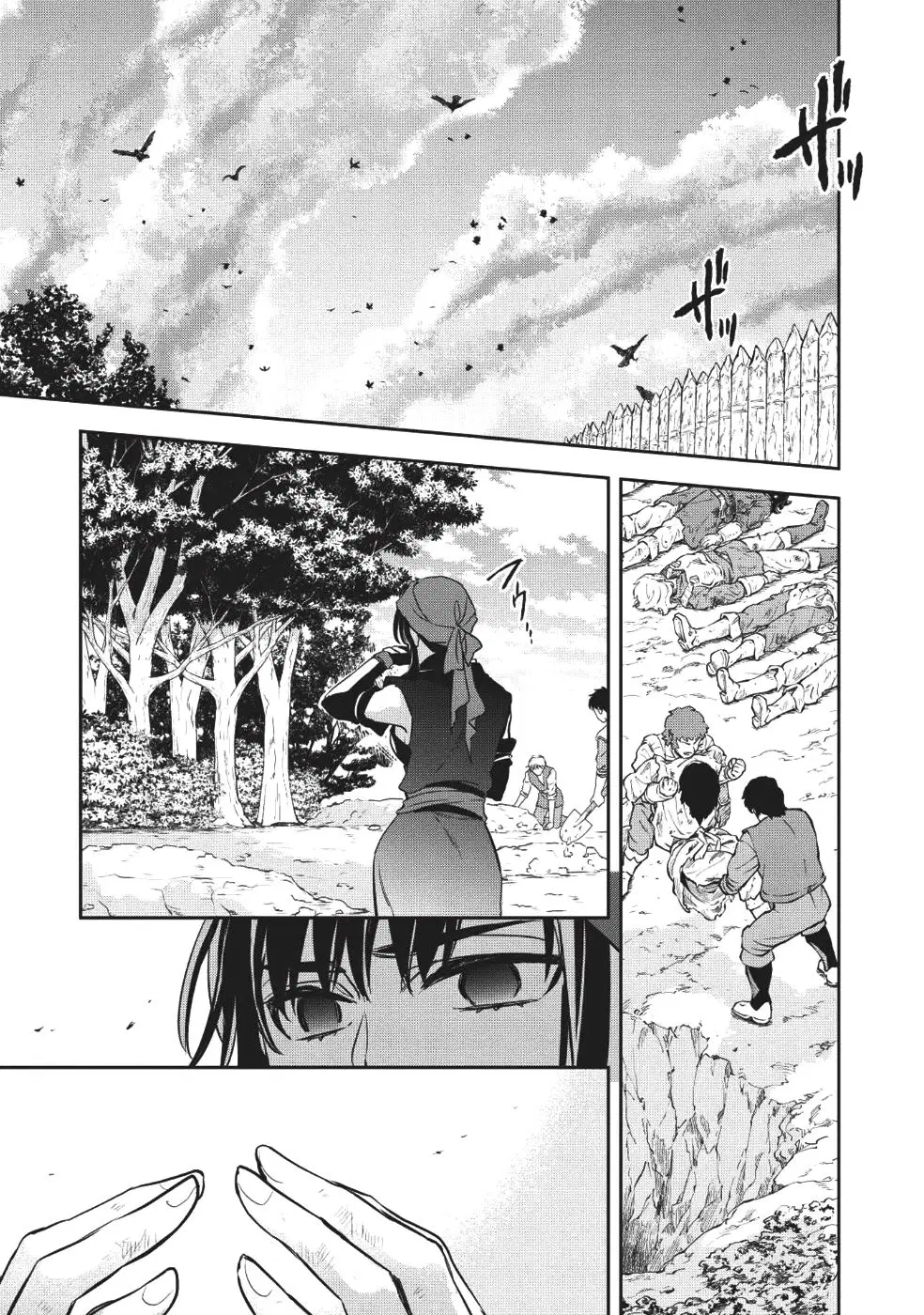 Wortenia Senki ตอนที่ 19 หน้า 1