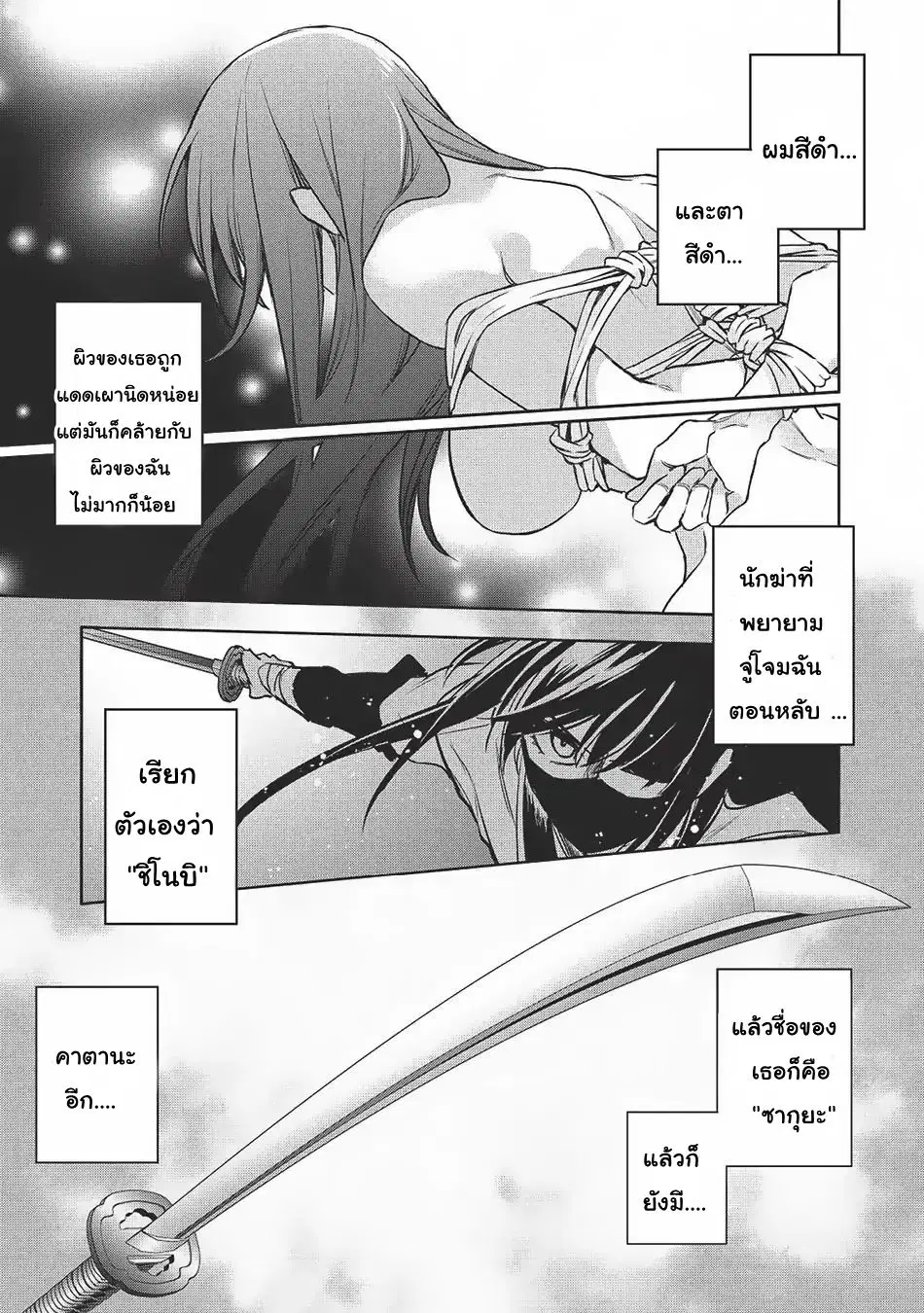 Wortenia Senki ตอนที่ 20 หน้า 1