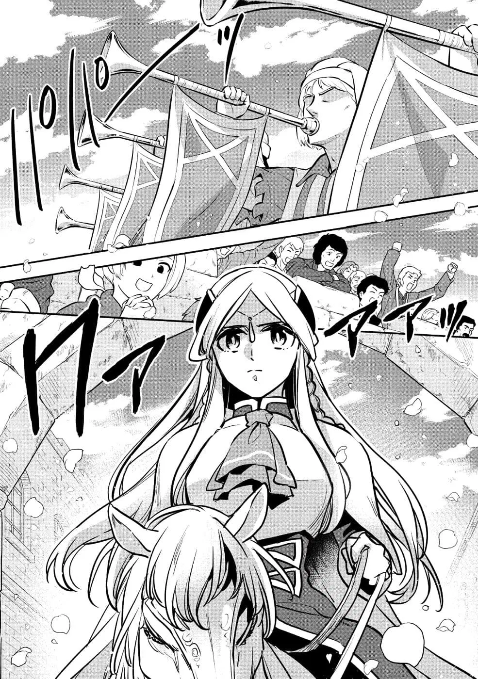 Wortenia Senki ตอนที่ 25 หน้า 1