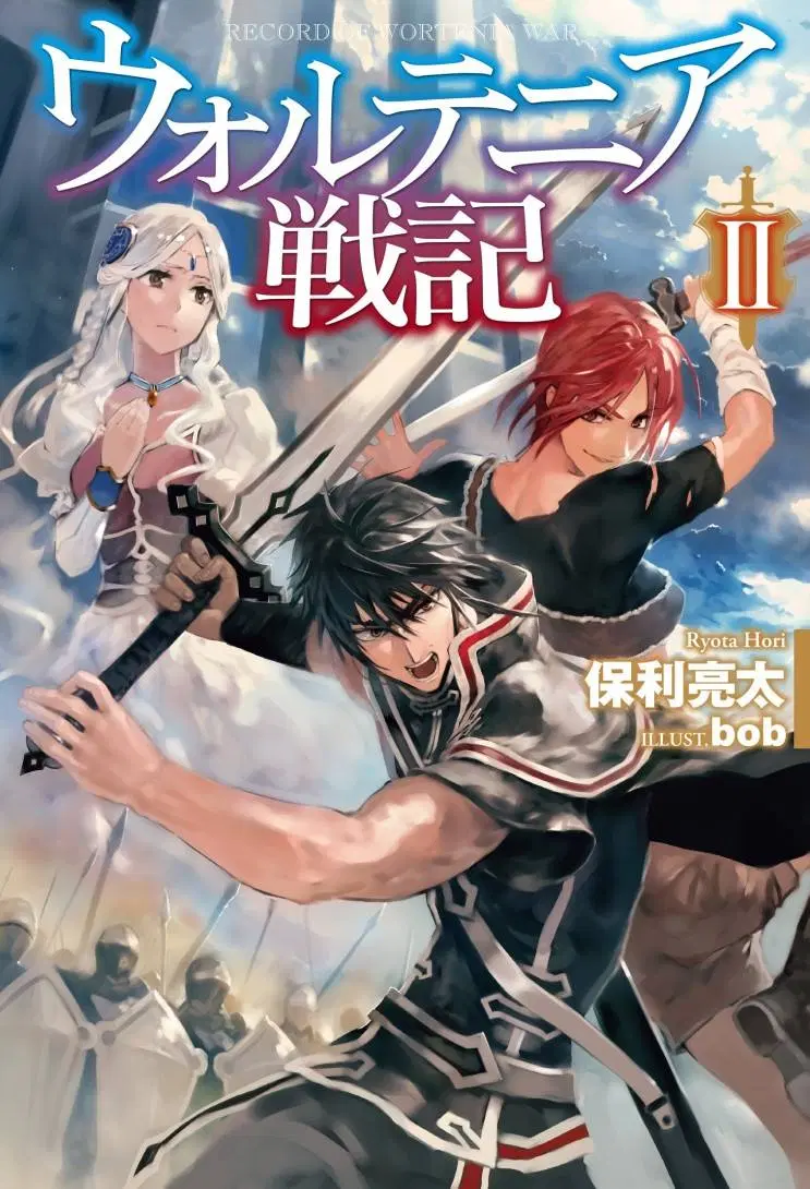 Wortenia Senki ตอนที่ 3 หน้า 1