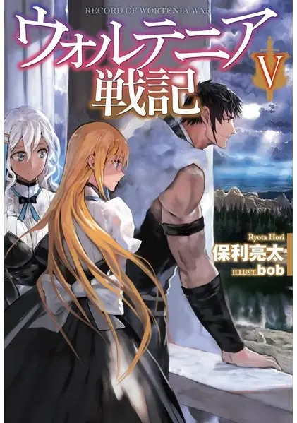 Wortenia Senki ตอนที่ 4 หน้า 1