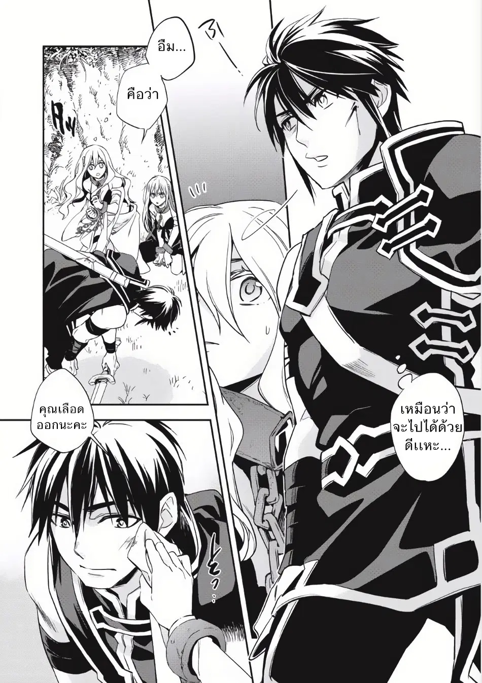 Wortenia Senki ตอนที่ 5 หน้า 2