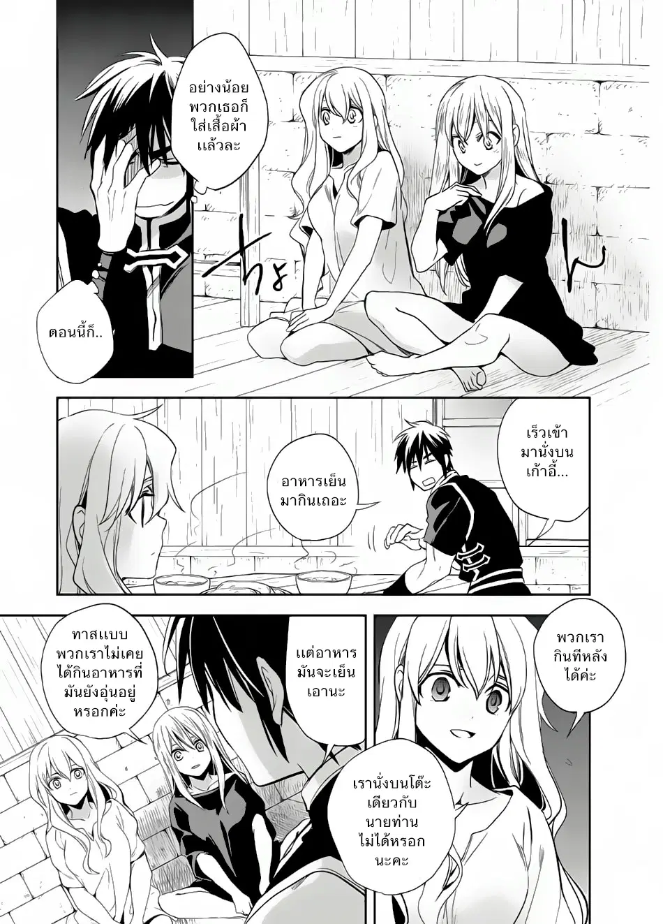 Wortenia Senki ตอนที่ 7 หน้า 3