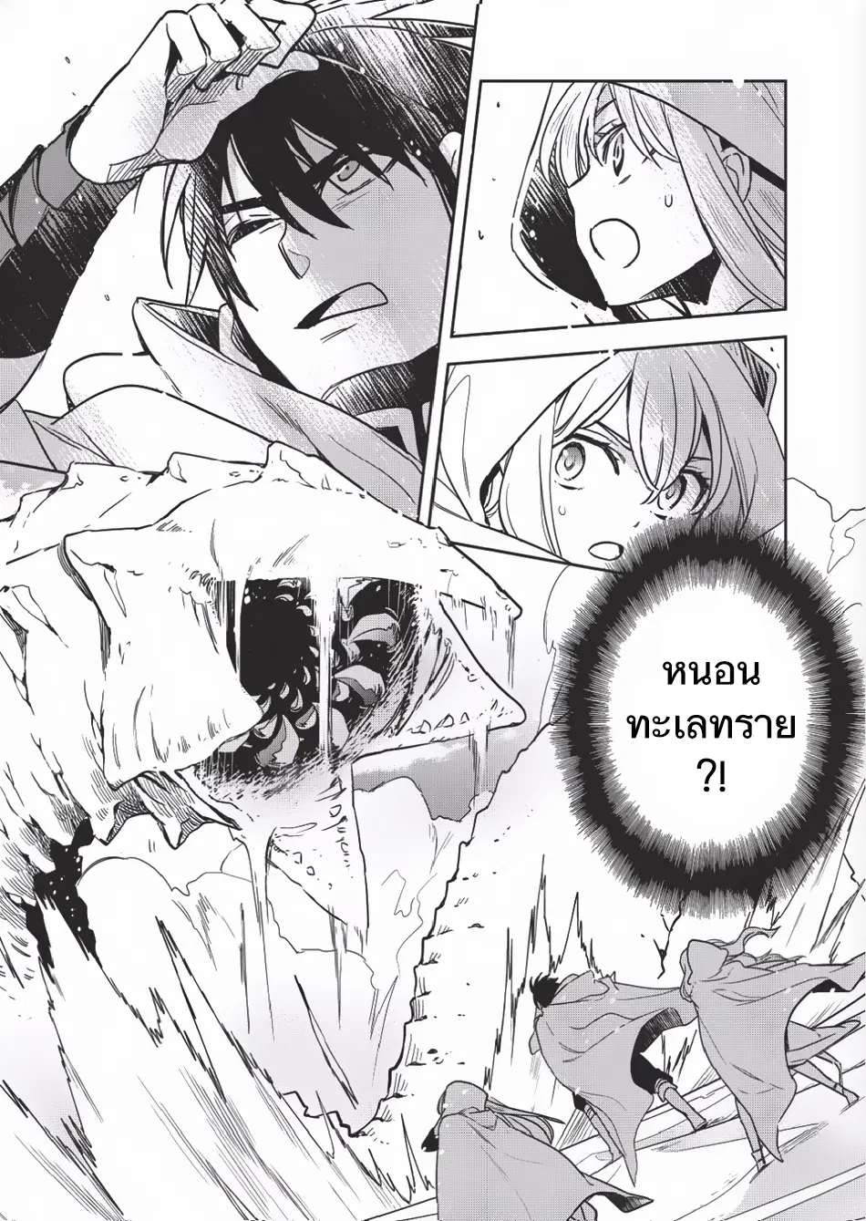 Wortenia Senki ตอนที่ 9 หน้า 1