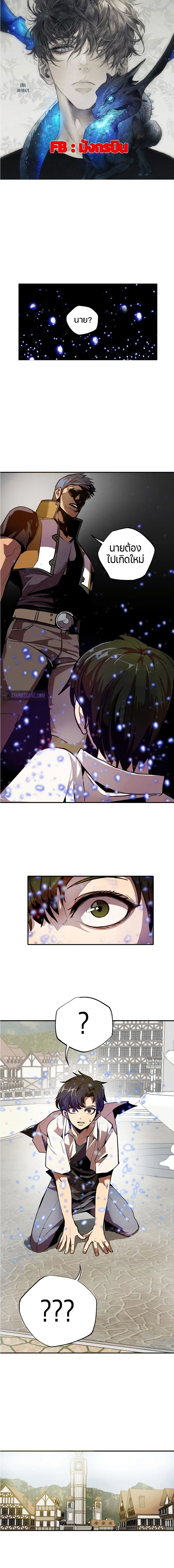 Worthless Regression ตอนที่ 1 หน้า 1