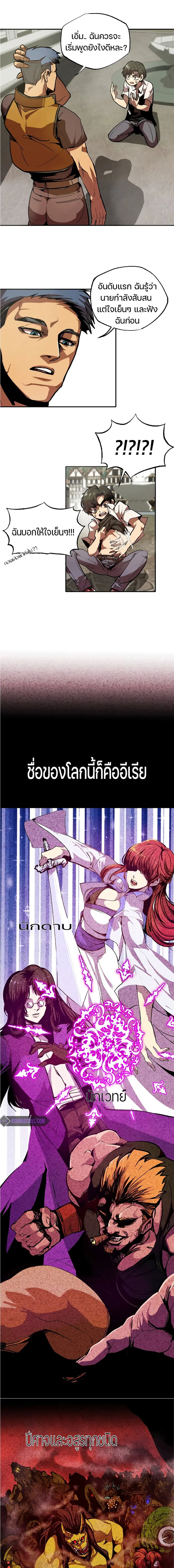 Worthless Regression ตอนที่ 1 หน้า 2