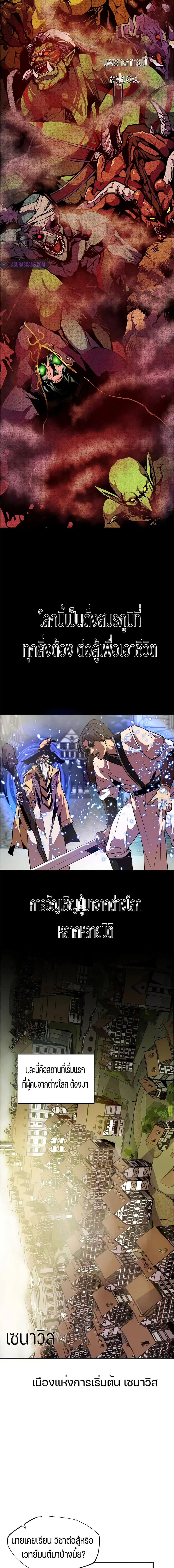Worthless Regression ตอนที่ 1 หน้า 3
