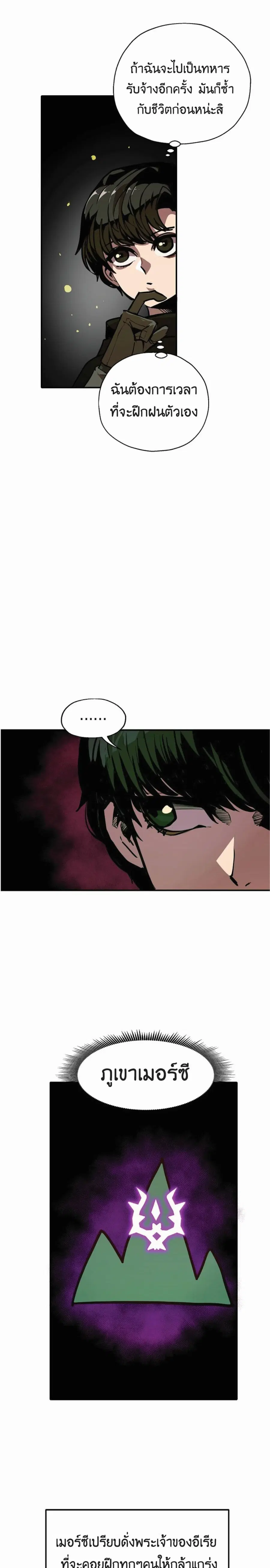 Worthless Regression ตอนที่ 10 หน้า 3