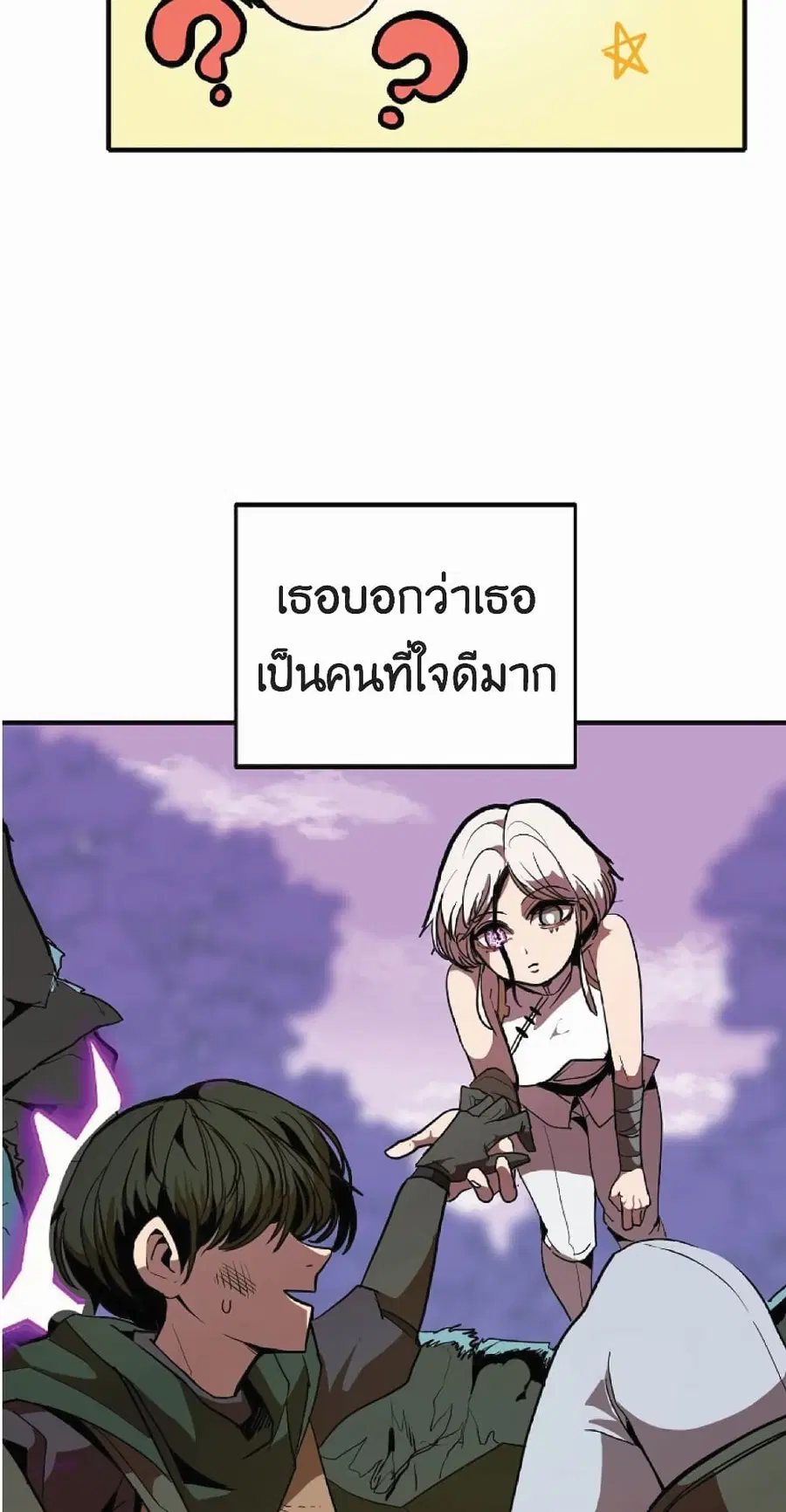 Worthless Regression ตอนที่ 11 หน้า 3