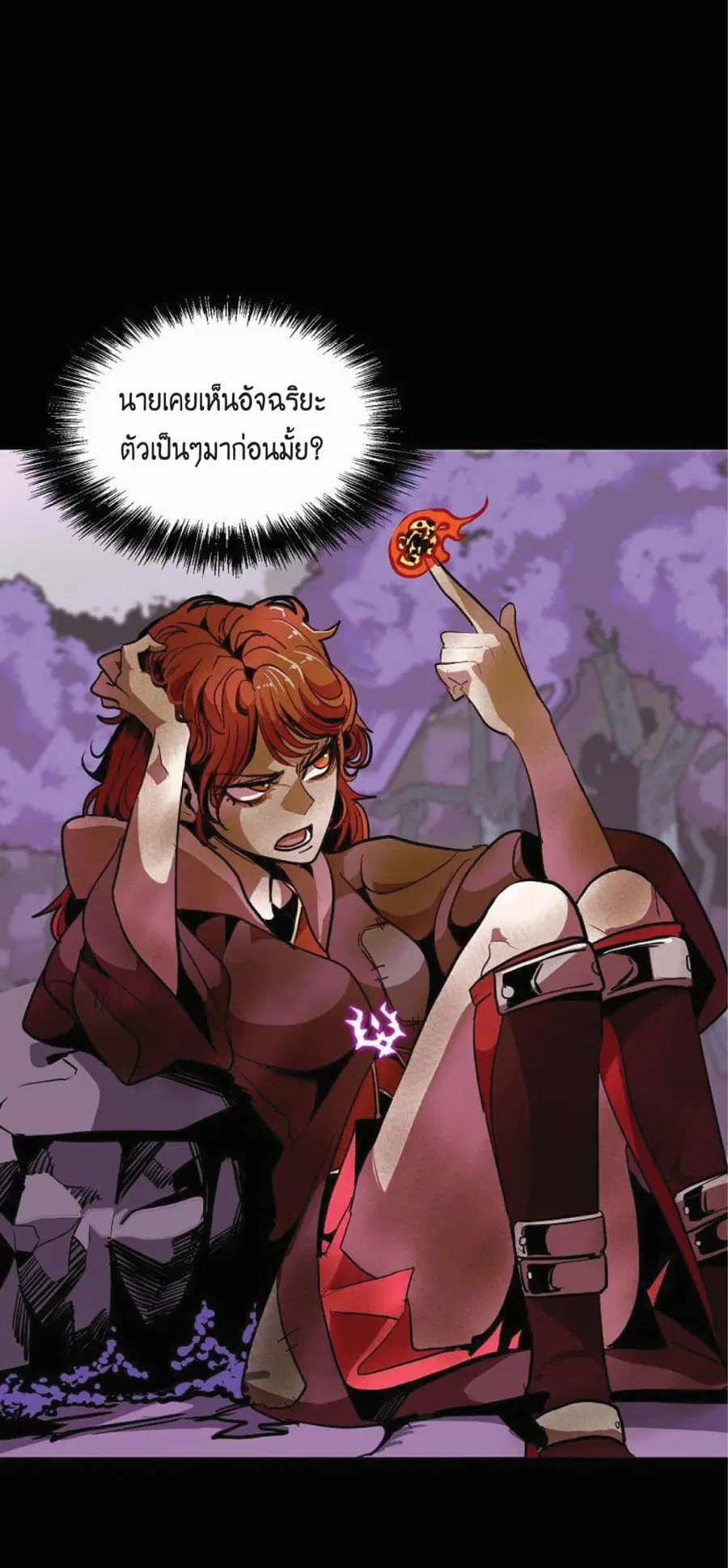 Worthless Regression ตอนที่ 12 หน้า 2