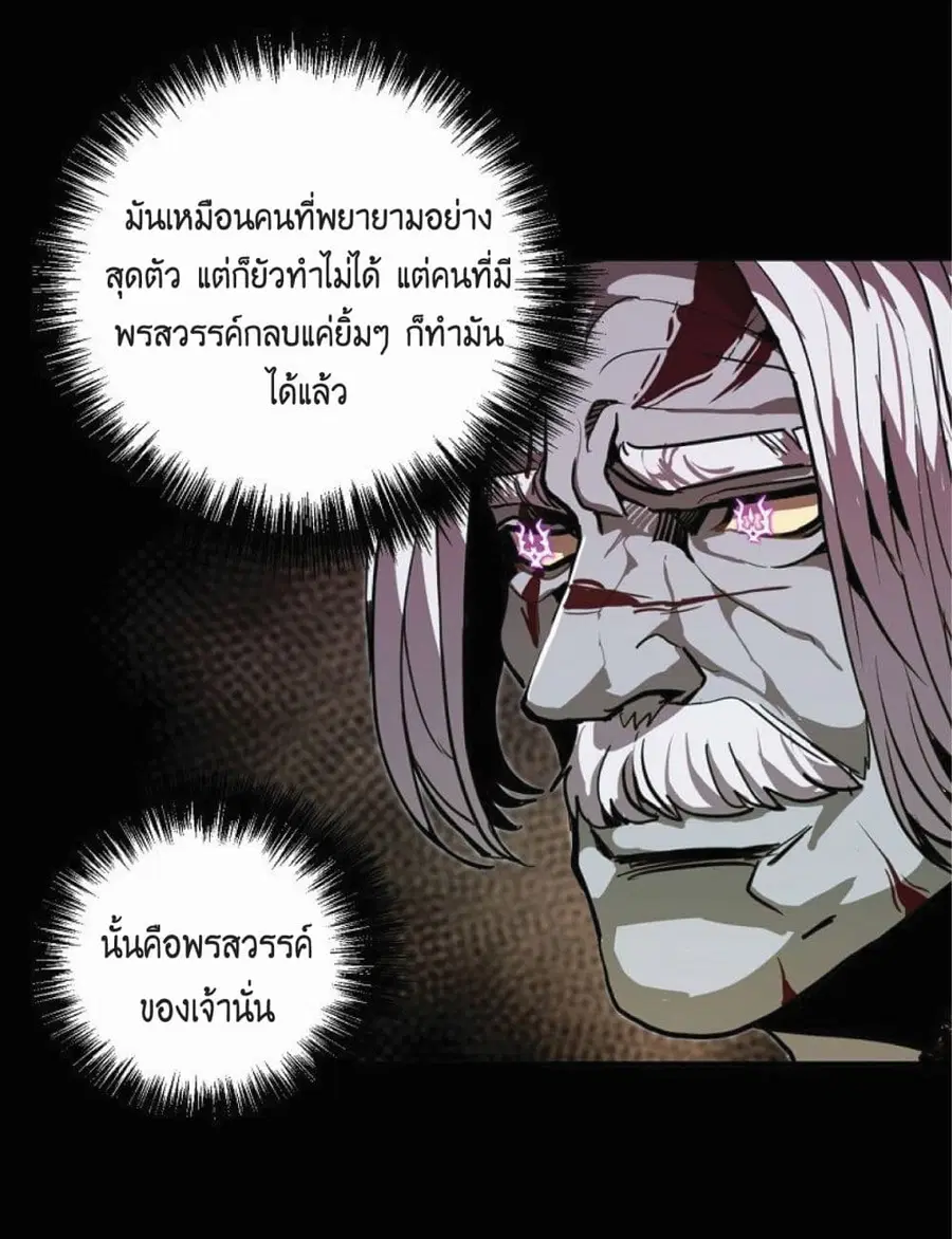 Worthless Regression ตอนที่ 12 หน้า 3