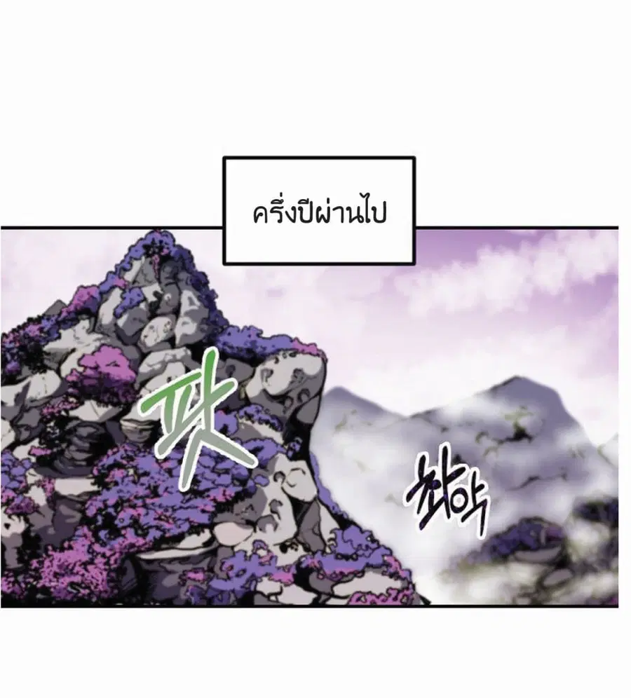 Worthless Regression ตอนที่ 15 หน้า 2