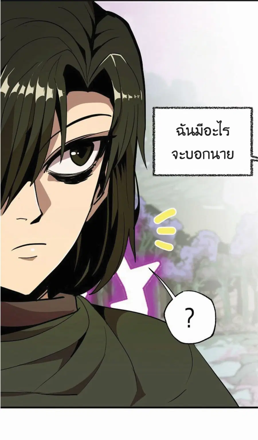 Worthless Regression ตอนที่ 17 หน้า 2