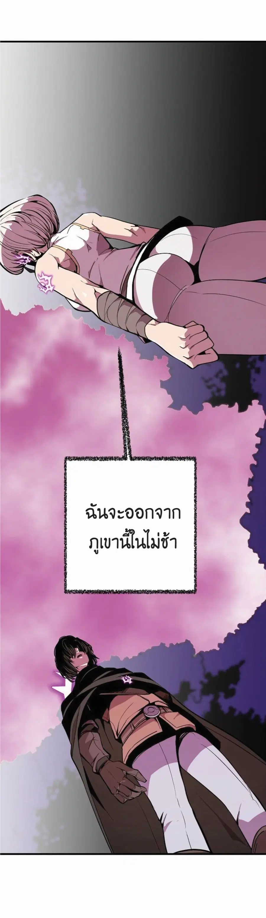 Worthless Regression ตอนที่ 17 หน้า 3