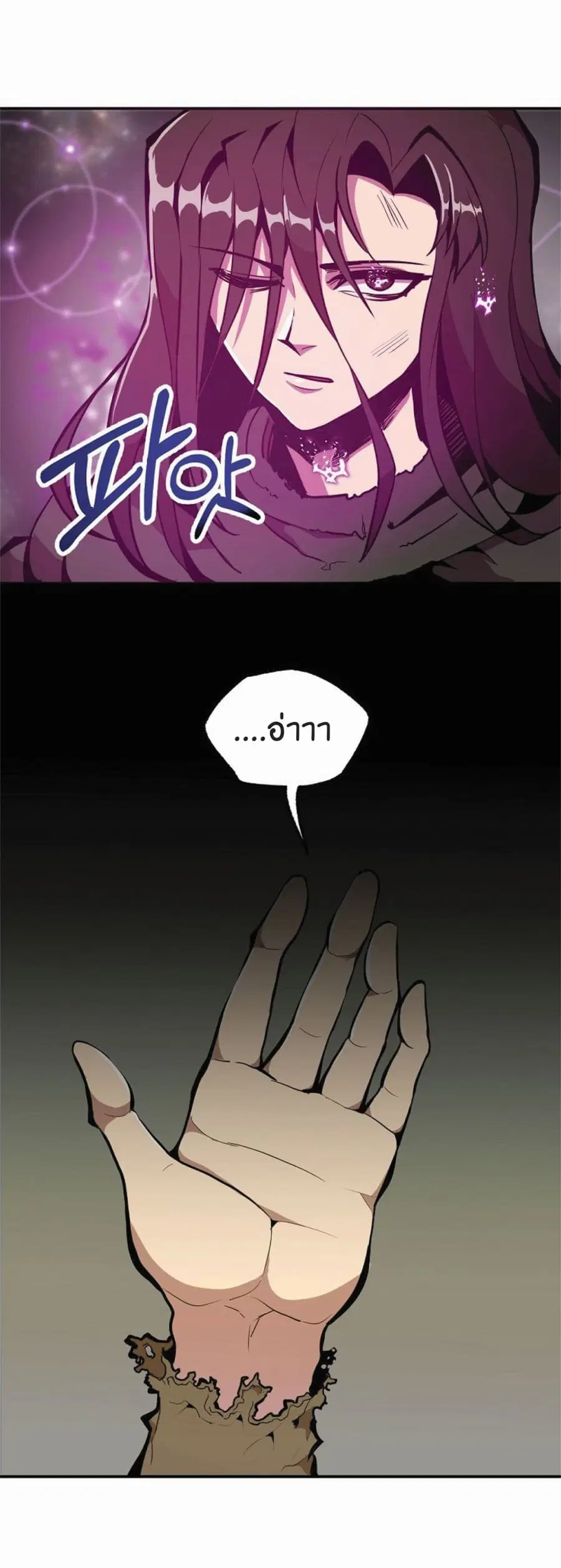 Worthless Regression ตอนที่ 18 หน้า 2