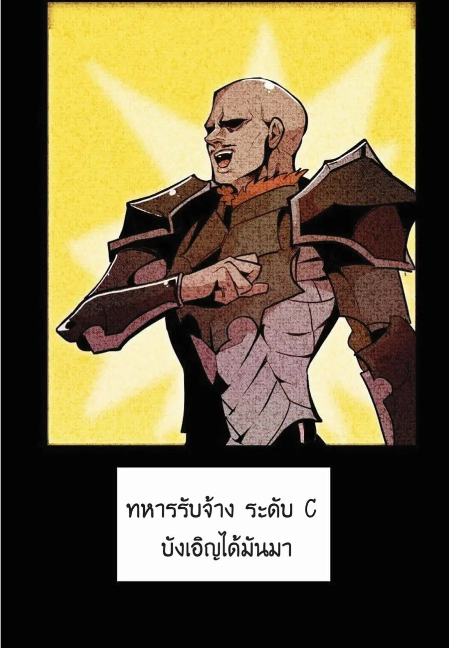 Worthless Regression ตอนที่ 19 หน้า 3