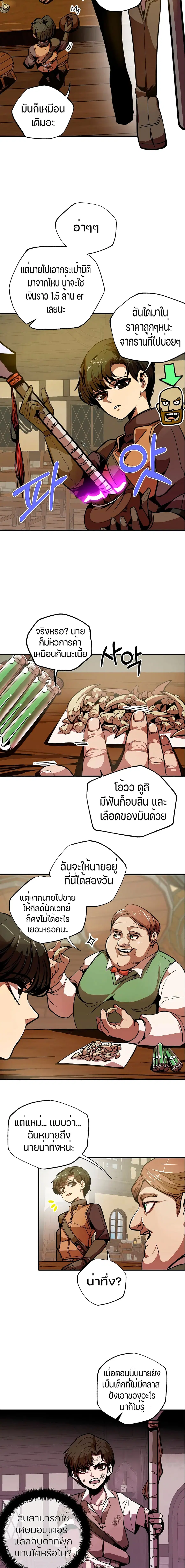 Worthless Regression ตอนที่ 2 หน้า 2