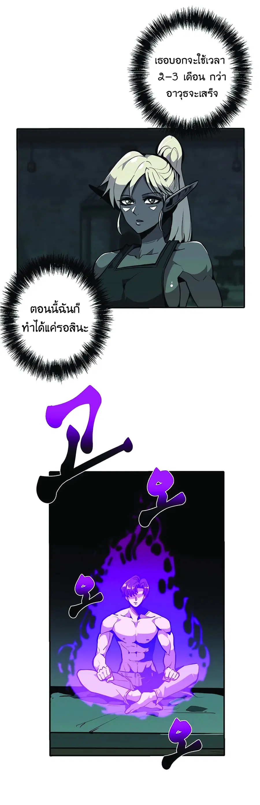 Worthless Regression ตอนที่ 23 หน้า 2